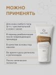 Антиоксидантный гель-праймер SPF30