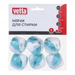VETTA Мячи для стирки, 6 шт, d5 см, полипропилен, нейлон
