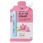 EYENLIP COLLAGEN ELASTIC Крем для лица с коллагеном, 20г