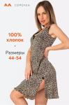 Женская cорочка