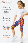Бриджи для девочки из бамбука