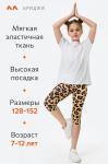 Бриджи из бамбука для девочки