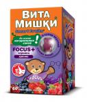 витамишки focus+черника n30 пастилки жев по 2500мг