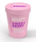 CAFE MIMI COLOURS Скраб-джем для тела "SWEET BERRY",стакан 250г