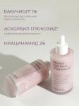 Vely Vely Лифтинг-сыворотка с бакучиолом Bakuchiol Super Biome Lifting Ampoule 100 мл