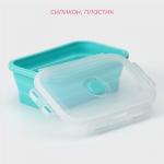 Контейнер складной с крышкой Доляна «Коста», 700 мл, 17,8?11,5?6,5 см, цвет мятный