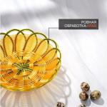 Корзинка для подачи Доляна «Ромашка», 22?8 см, цвет золотистый