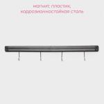 Держатель для ножей магнитный Доляна «Линия», с крючками, 51 см