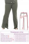 Брюки-2452