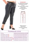 Брюки-4233