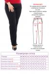 Брюки-2703