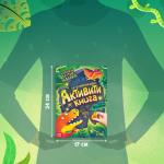 Активити-книга со штампиками «Выполняй крутые задания!», 5 штампиков