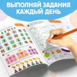 Книга «365 задачек», 3?6 лет, 160 стр.