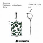 СЕРЬГИ 34015364