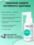 Спрей для интимной гигиены с наночастицами серебра ARGITOS 50 мл