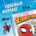 Альбом 100 наклеек «Человек-паук», 17 ? 24 см, 12 стр., Marvel
