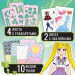 Альбом косплеера «Раскраска», с трафаретами и наклейками