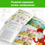 Книга «Нейротренажёр», 52 стр. А4, от 8 лет