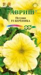 цПетуния Береника многоцв. 7шт (001714)