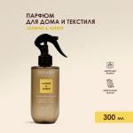 Ecolatier HOME Арома- спрей для дома JASMINE & AMBER (Жасмин,амбра,иланг-иланг,мускус) 300мл