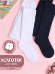 Набор колготок