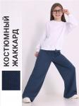 *Брюки