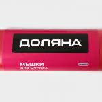 Набор мешков для мусора Доляна, 3 рулона, 60 л, 18 мкм, 55?64 см, ПНД, 20 шт