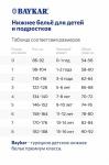 Белые классические трусики для девочки