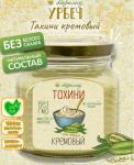 Тахини кремовый 1 кг