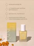 KAINE Осветляющая сыворотка для ровного тона с облепихой Vita Drop Serum 30 мл