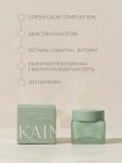 KAINE Успокаивающий Аква крем для реактивной кожи Green Calm Aqua Cream 70 мл