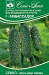 Огурец Амбассадор 5шт