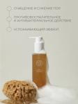 KAINE Увляжняющий очищающий гель для ежедневного применения Kombu Hydrating Daily Cleanser 155 г