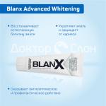 Blanx Advanced Whitening (ТУБА)  Отбеливающая зубная                                                                         75 мл.                        RDA: 39