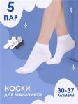 Набор носков
