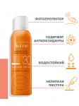 Солнцезащитное невесомое масло-спрей SPF 30 150 мл