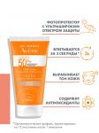 Солнцезащитный тонирующий флюид SPF 50+/ 50 мл