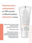 АВЕН ГИДРАНС UV РИШ Насыщенный крем SPF 30 40 мл