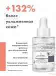 АВЕН ГИДРАНС BOOST Концентрированная увлажняющая сыворотка-бустер 30 мл