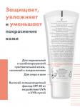 АВЕН АНТИРУЖЕР Дневная увлажняющая эмульсия SPF30, 40мл РЕНОВАЦИЯ