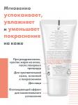 АВЕН АНТИРУЖЕР Успокаивающая маска против покраснений 50 мл