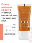 Солнцезащитное средство B-PROTECT SPF50+ 30 мл