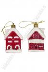 Набор новогодних игрушек 7 см (2 шт) "Домик" SF-7334