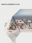 Большая семья Скатерть 160х300 см б/л 2413391 New