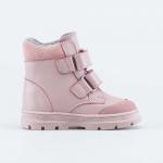 Ботинки демисезонные