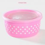 Контейнеры для еды с клапаном Доляна «Горошек», набор 3 шт: 300/600/900 мл, пластик, круглые, розовые