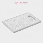 Доска разделочная Доляна «Гранит», 30?20 см, прямоугольная, белая