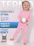 Комплект спортивный