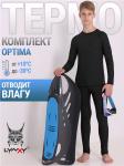 *Комплект спортивный