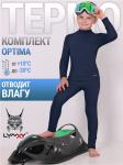 *Комплект спортивный